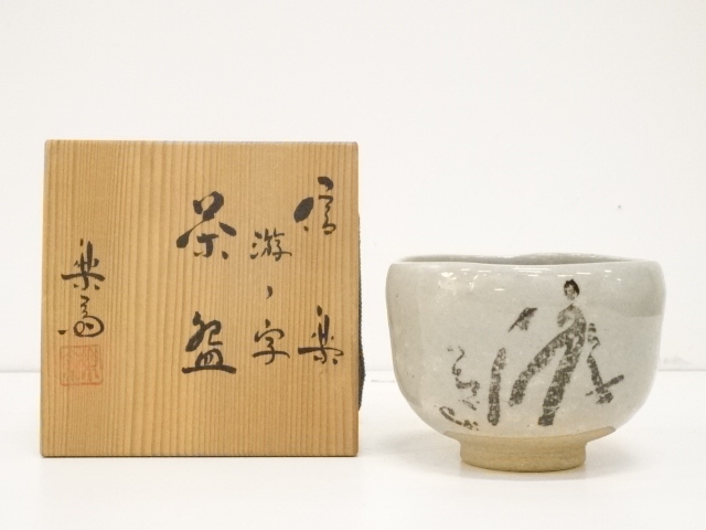 JAPANESE TEA CEREMONY / CHAWAN(TEA BOWL) / SHIGARAKI WARE / BY RAKUSAI TAKAHASHI